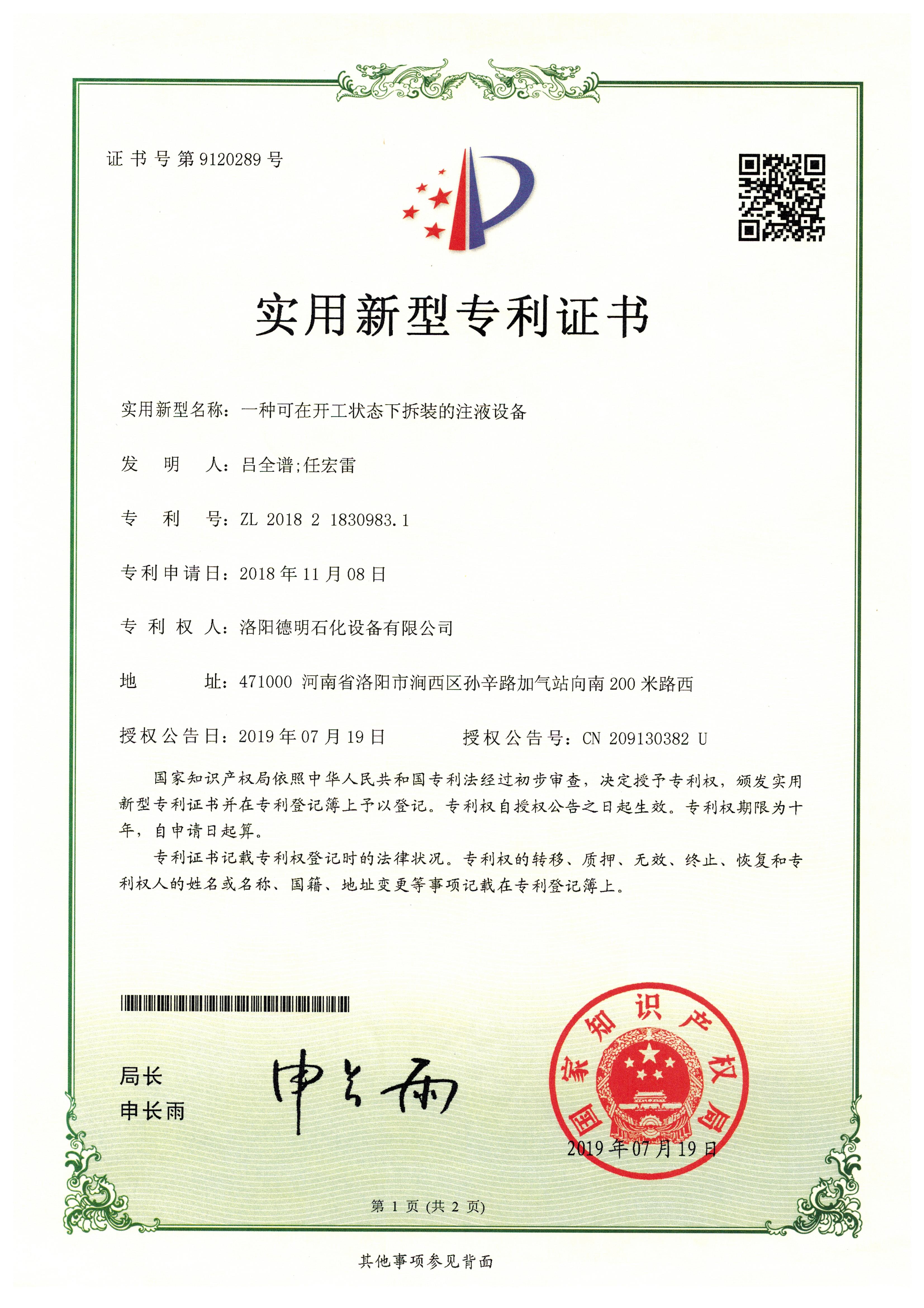 在線(xiàn)可拆卸噴嘴