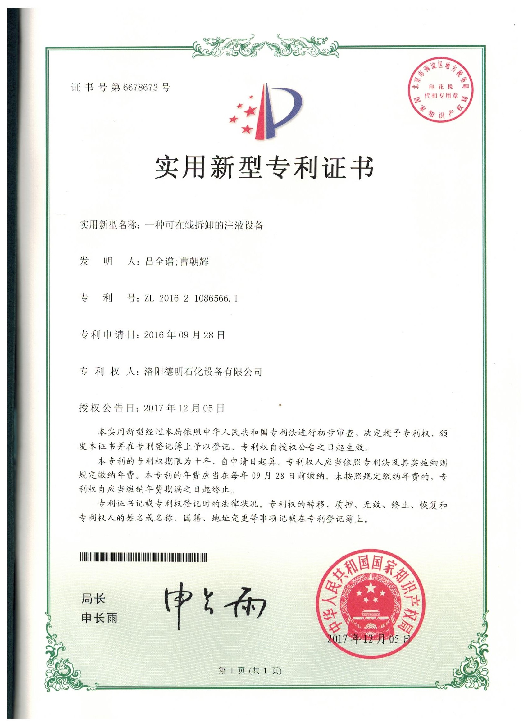 在線(xiàn)可拆卸噴嘴